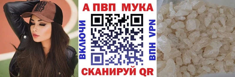 где купить наркоту Дмитровск Альфа ПВП мука