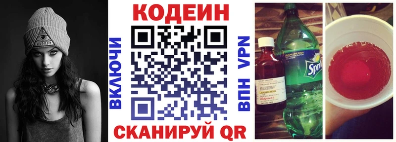 Кодеин Purple Drank  дарк нет официальный сайт  Дмитровск  магазин   