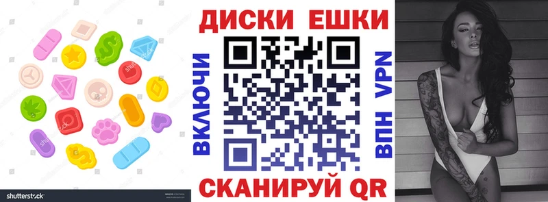 ЭКСТАЗИ круглые  Дмитровск 