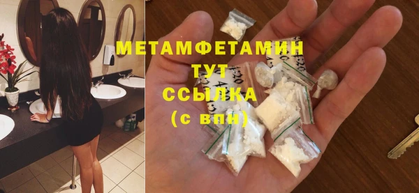 метамфетамин Вязьма