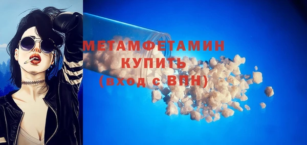 метамфетамин Вязьма