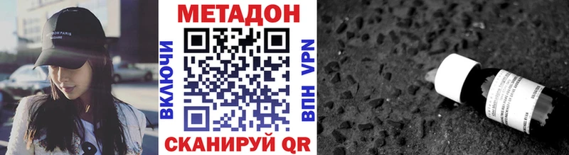 площадка клад Дмитровск МЕТАДОН VHQ ОМГ ОМГ ссылки